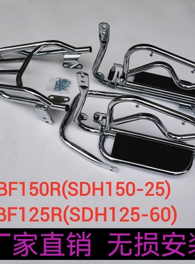 适用于新大洲本田CBF150R货架SDH150-25/SDH125-60摩托车侧翻货架