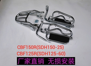 60摩托车侧翻货架 SDH125 适用于新大洲本田CBF150R货架SDH150