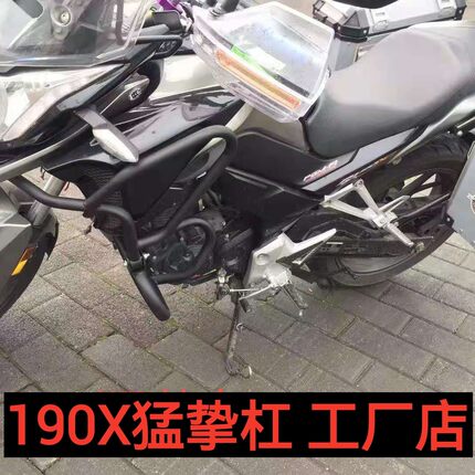 适用于本田190X猛鸷保险杠防摔杠猛挚CB190X保险杠国四改装件