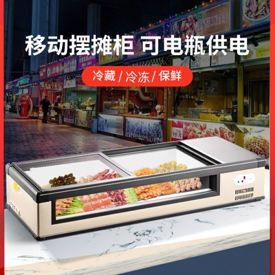 移动摆摊冷柜冷藏冷冻展示柜商用冰柜车载专用小型台式三轮车冰箱