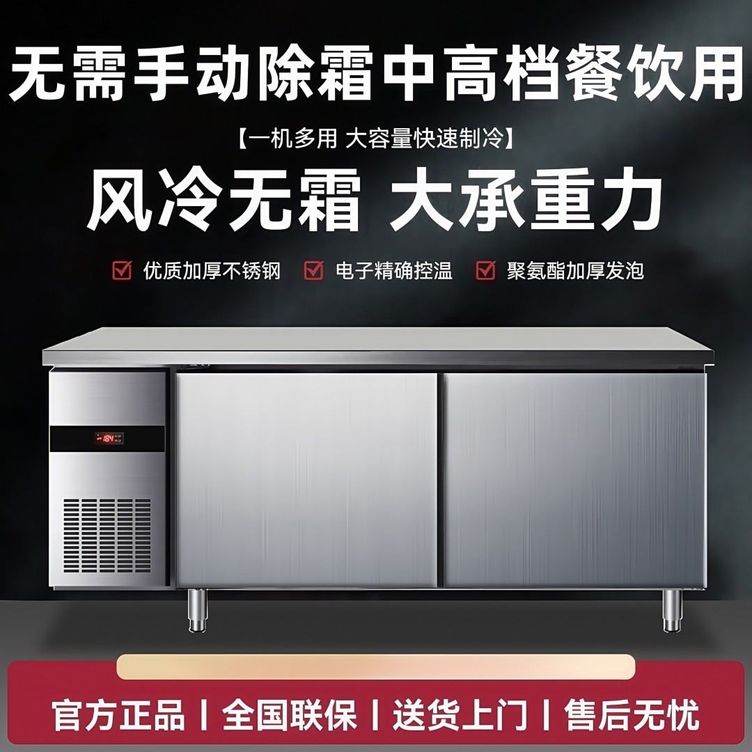 工作台冰柜风冷不锈钢冷冻冰箱图片