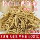 西洋参丁细粗腿短段一斤500克小须洋参东北人参长白山花旗参丁