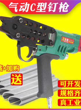 C型枪气动C型钉枪组笼扎笼渔笼假山捆绑鸡笼枪SC760B7C7E坐垫扎网