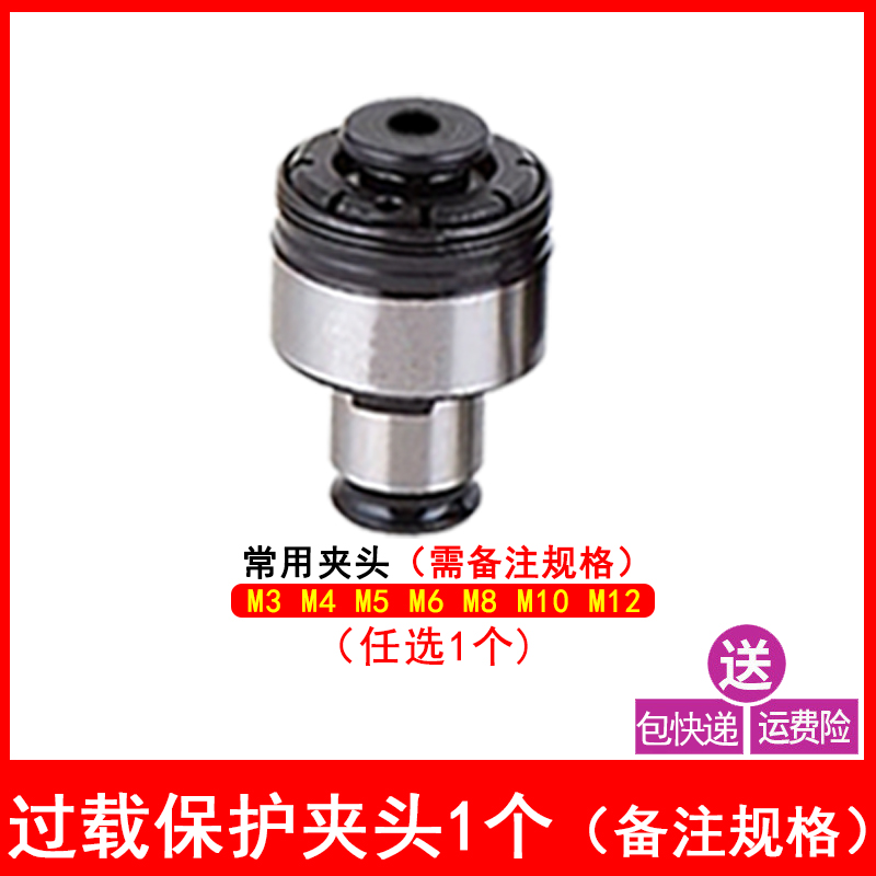 好用耐用攻丝机夹头宝菱特价促销