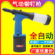 气动铆钉枪拉钉枪全自动铆接工具拉铆拉帽抢拉钉铆抢抽芯拉铆钉机