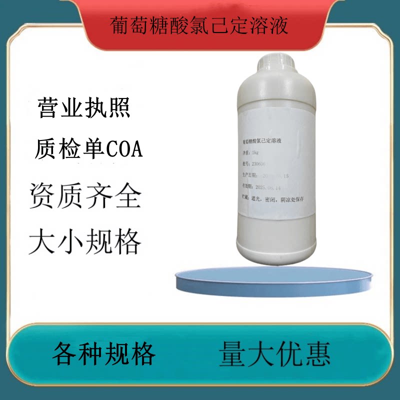 包邮20%1kg检验报告单已定溶液