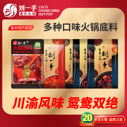 重庆番茄麻辣烫牛油火锅底料