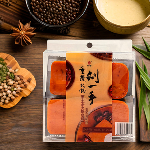 刘一手重庆牛油火锅底料红汤75g*4小包装麻辣烫礼盒装 微辣2特辣2