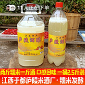 正宗江西特产健康米酒饮料即食小吃醪糟酒糟糯米酒哺乳产后甜酒酿