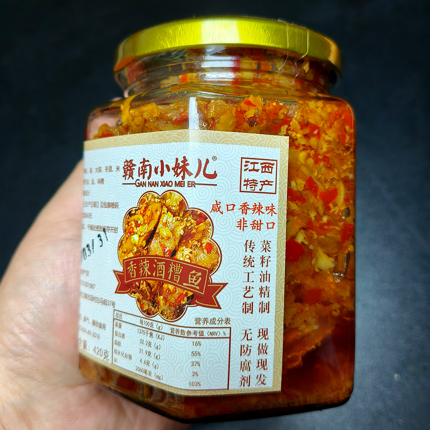 正宗江西特产特色酒糟鱼农家香辣鱼块即食开胃辣味零食小吃下饭菜