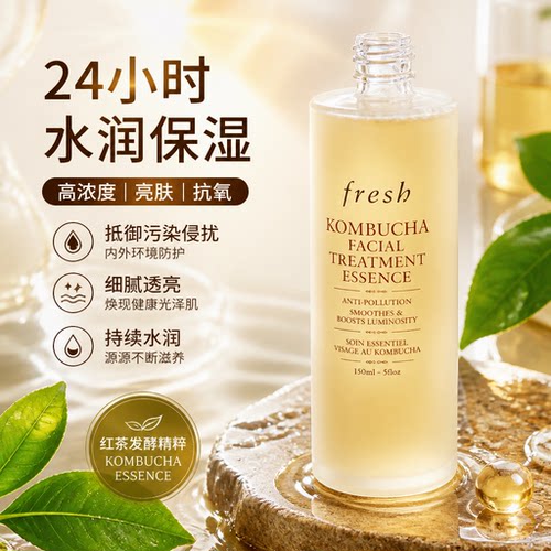 Fresh馥蕾诗红茶酵母精华