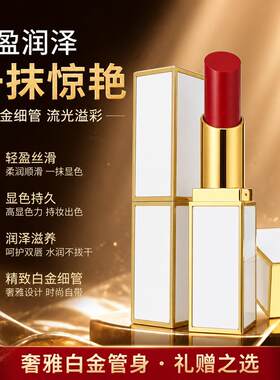 TF白桃乌龙哑光唇膏108