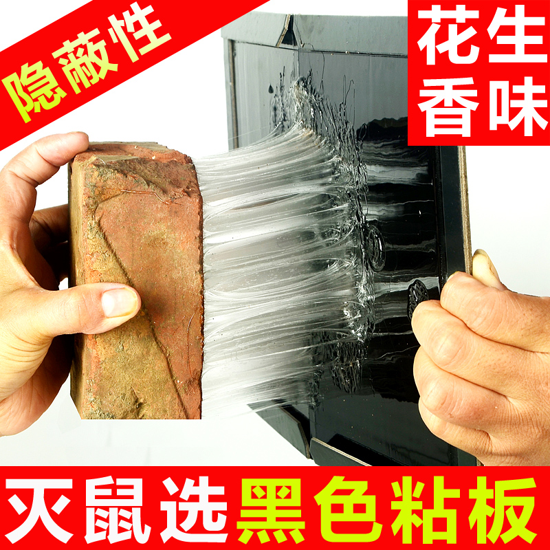 超强力家用粘鼠板老鼠板