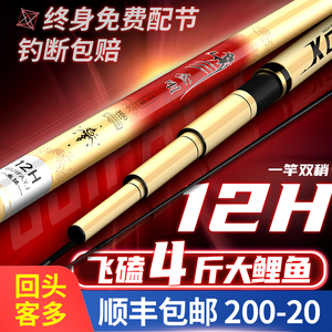 新款鬼法12H飞磕鱼竿超轻超硬大棚杆直飞黑坑竞技飞抄暴力飞鱼竿
