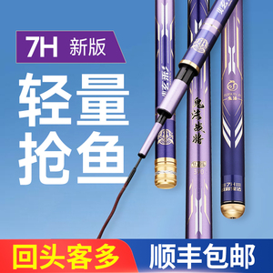 新款鬼法战将7H黑坑鱼竿19调超硬超轻鲤鱼竿罗非竿轻量抢鱼竿