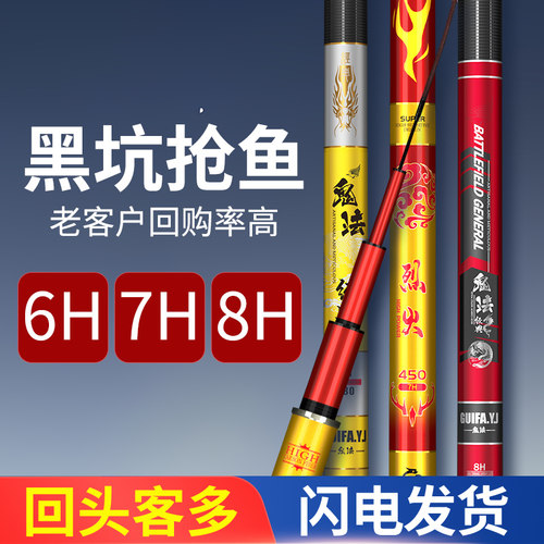 鬼法经典黑坑钓鱼竿6H7H8H