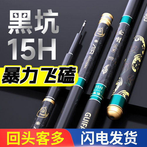 鬼法金刚15H超硬飞磕抢鱼竿