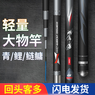 湖库轻量综合竿大物鱼竿超硬鲢鳙鱼竿水库青鱼竿8.1米9米长杆