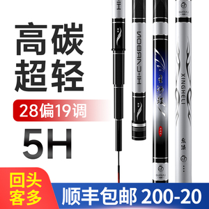 新款鬼法鱼竿28偏19调5H黑坑湖库竿钓鱼竿手杆超轻超硬竿台钓竿