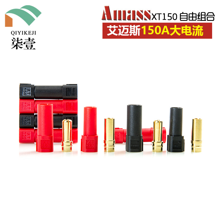 艾迈斯Amass XT150插头150A大电流6mm镀金香蕉插头 锂电任意组合