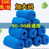 套防滑无纺布鞋 套家用一性鞋 套加厚耐磨防水学生机房脚套 鞋 加大码
