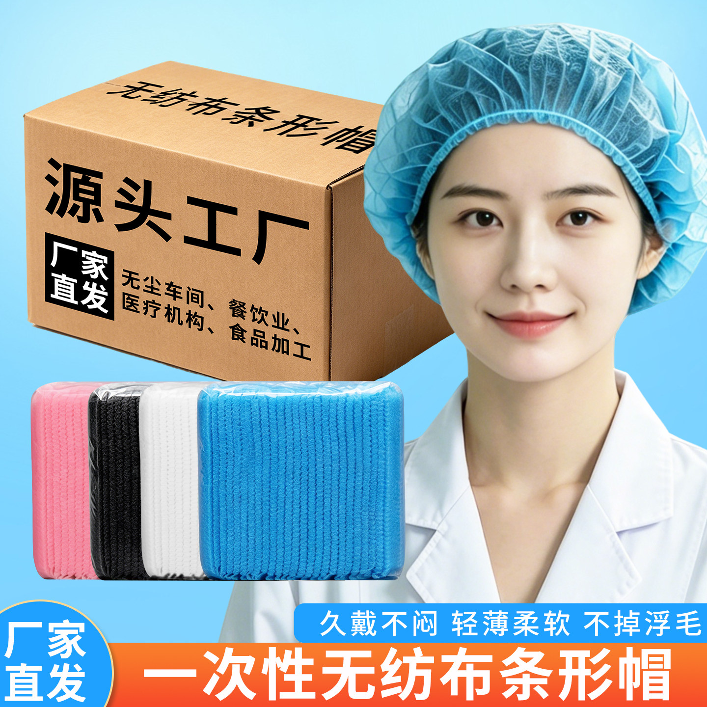 一次性帽子厨房防尘头套