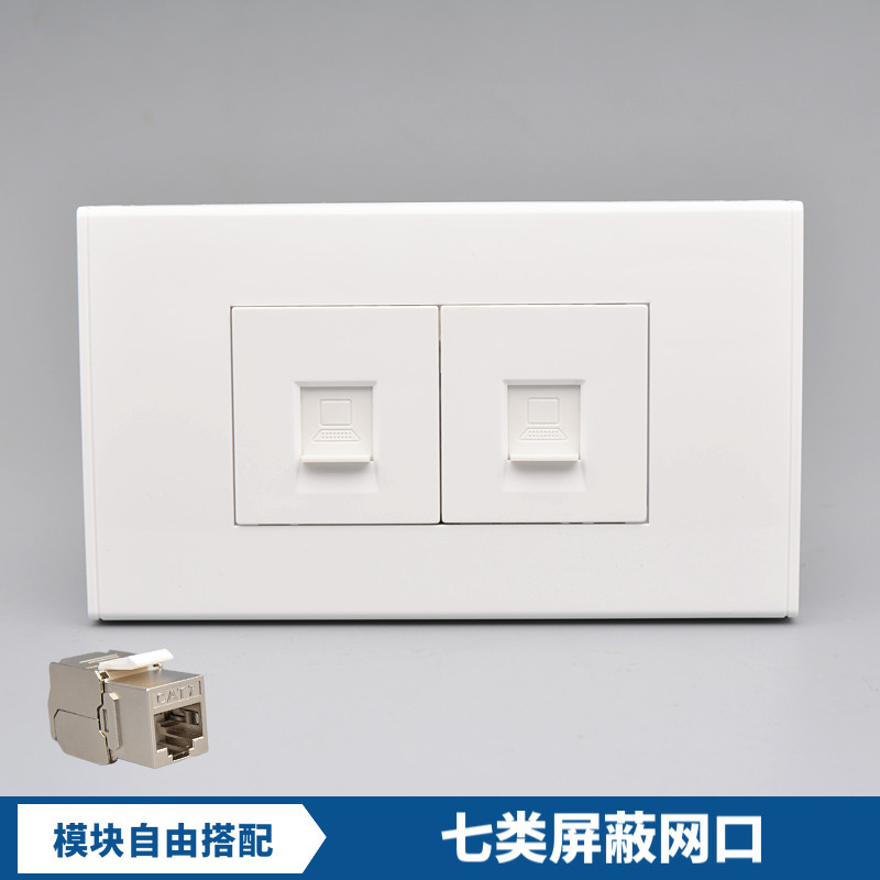 118/120型七类网络插二位屏蔽CAT7网线接口免打RJ45电脑万兆插座