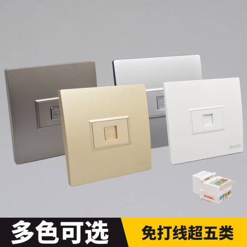 86型超五类电脑模块网络插座