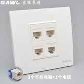 四口六类网络电话插座网线电话线面板CAT6千兆电脑电话弱电接线盒