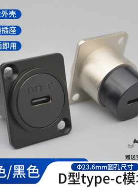 TYPE-C圆形C口USB穿板24pinz插座数据信号传输接口D型母对母模块