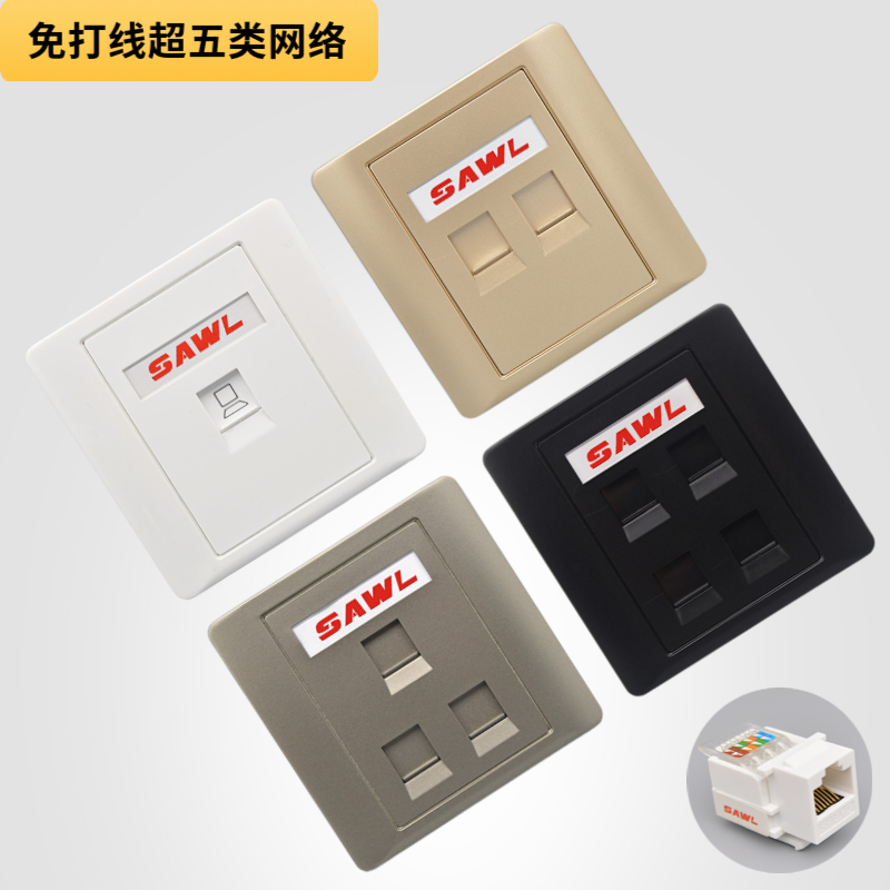 86型CAT5E电脑插座超五类信息数据多位免打线RJ45网络网线面板