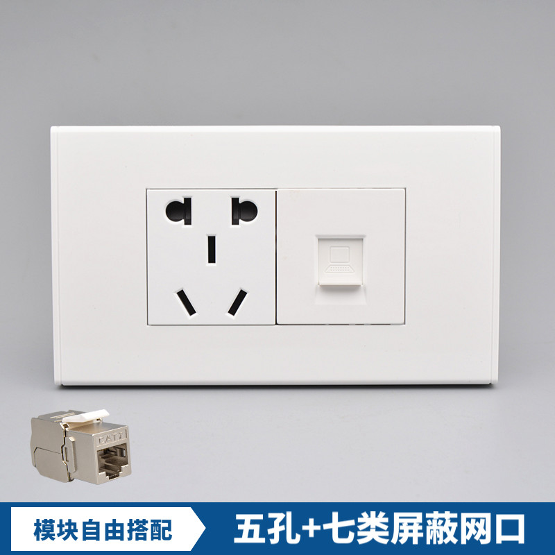 118型二位七类屏蔽电脑网线带五孔电源面板 CAT7网络口加5孔插座