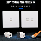 86型暗装 语音千兆电脑网线插 CAT6A非屏蔽超六类网络网口电话面板