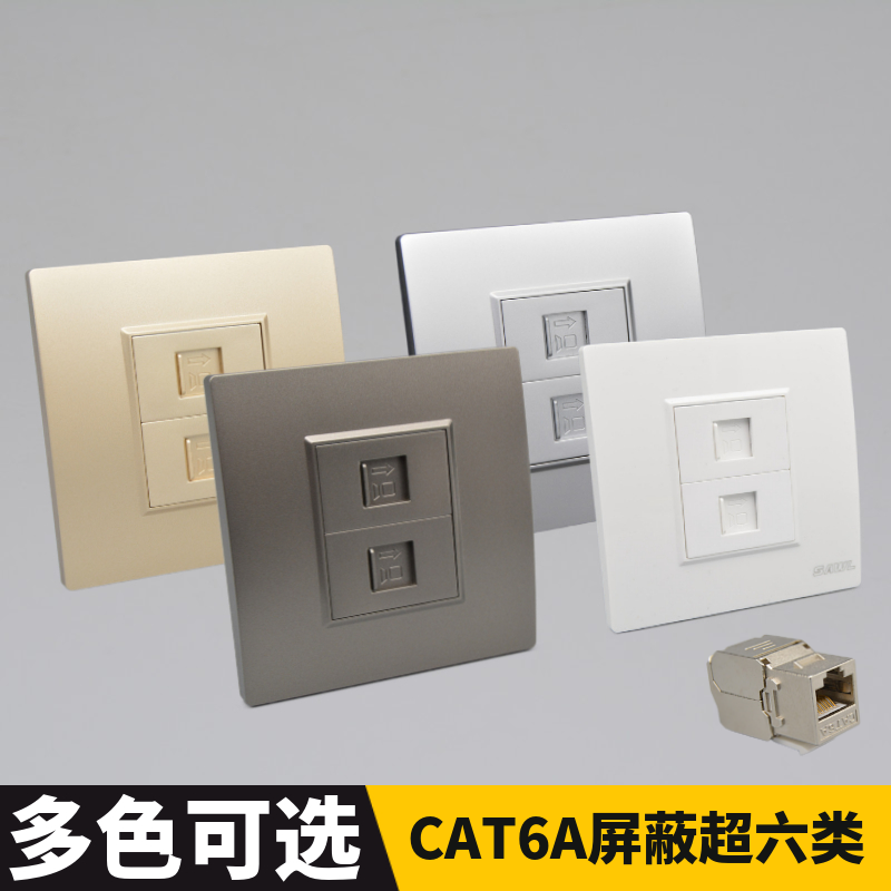 86型二位超六类网络插座 屏蔽免打RJ45千兆网线电脑CAT6A网口面板
