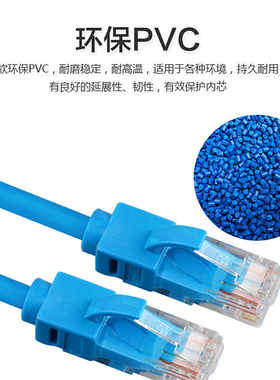 无氧铜芯超六类家用1米双绞线
