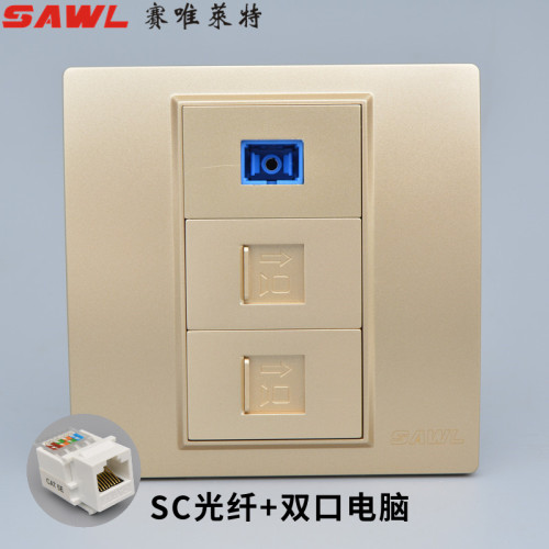 香槟色86型暗装光纤带双网络面板SC光纤免打两位rj45电脑网线插座