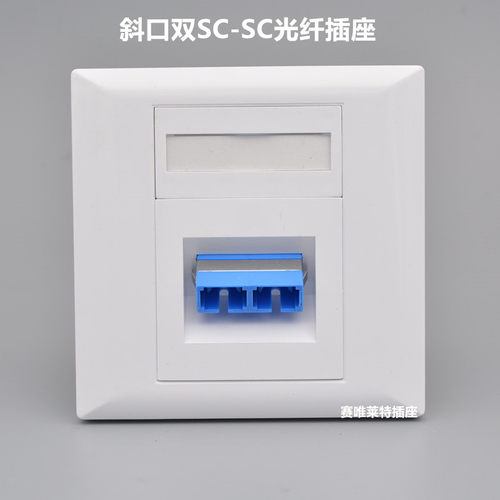 86型斜口SC光纤网络面板双口双工耦合器光钎电脑明装暗装墙壁插座