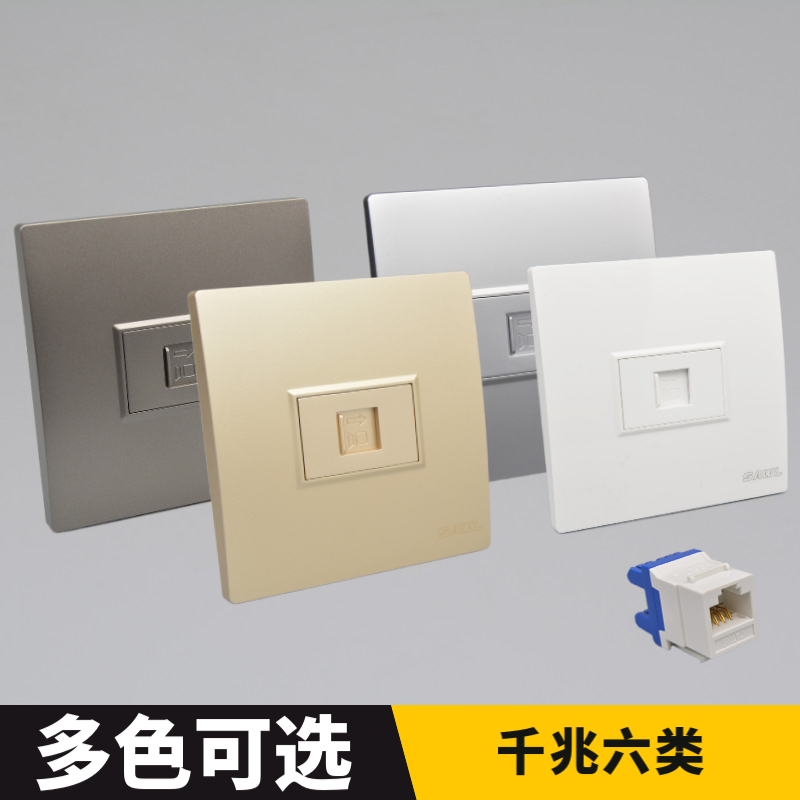 86型网线千兆六类电脑墙壁插座