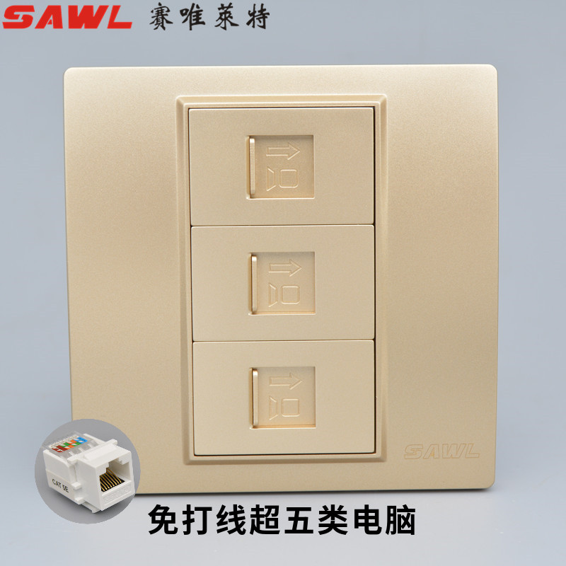 86型三位免打超五类网络插座 金色RJ45网线电脑模块cat5e网络面板