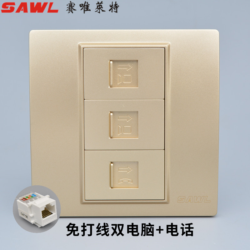 香槟色86型开关插座 双电脑加电话 二位免打网口网络网线信息面板