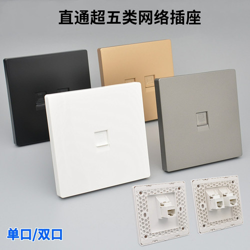 对接双通头RJ45直通网络电话插座