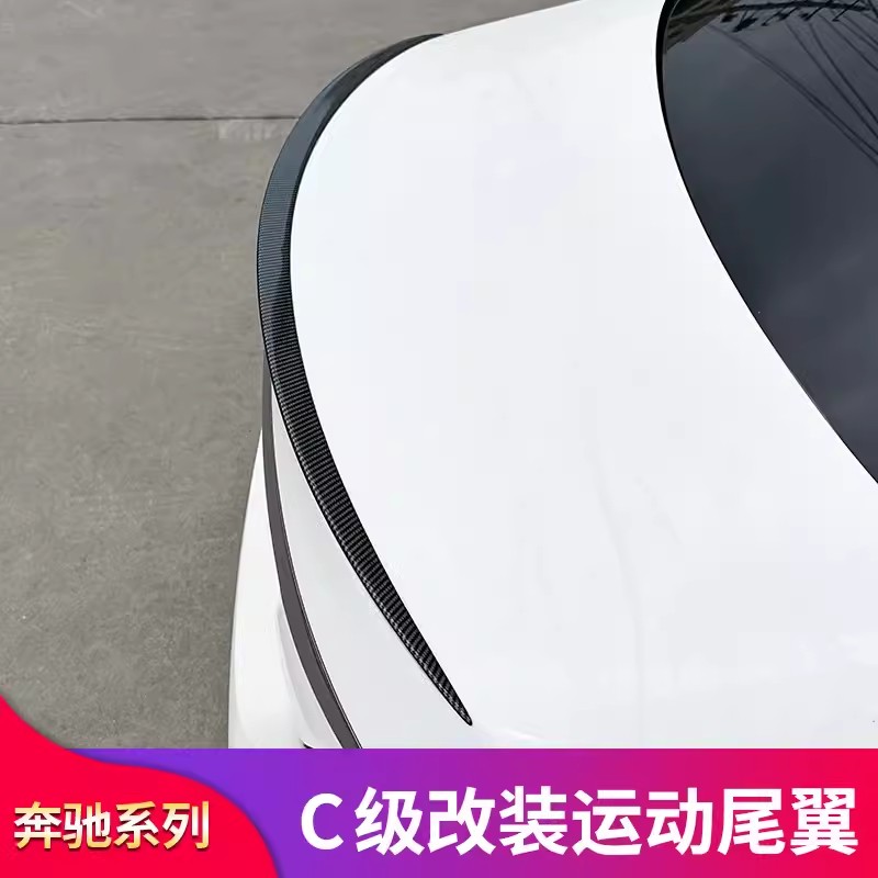 奔驰C级C260L E级E300L A级A200L CLS CLA改装AMG C43皓夜版尾翼