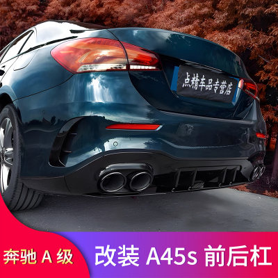 奔驰A级A200LA180L改装AMG A35L A45S后唇尾喉排气尾翼竖条GT中网