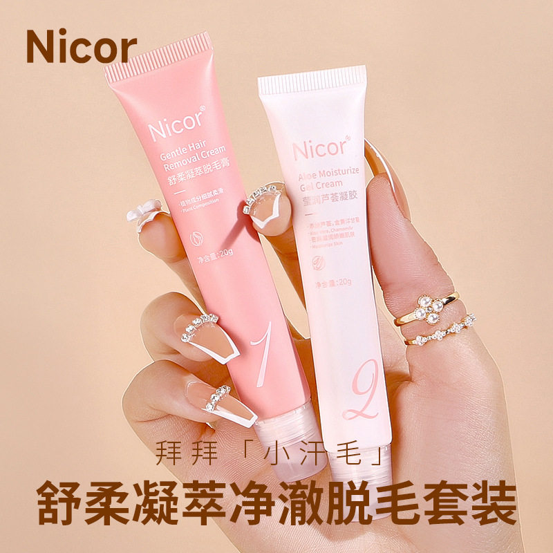 Nicor唇部脱毛膏男女士专用脱唇毛脸部温和去小胡子好物面部专用