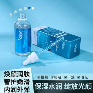 嫩肤水润原液100ml XCEO酵母玻尿酸精华液补水保湿 29.9发2瓶