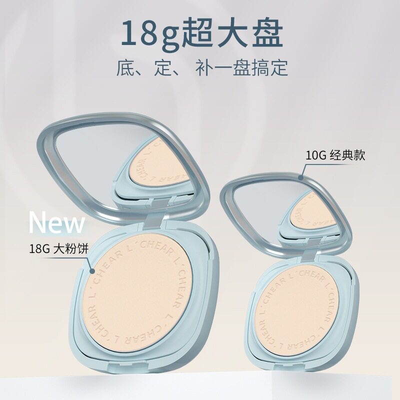 正品新版大容量18g蕾琪防晒粉饼干湿两用美白防晒定妆粉饼防水