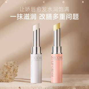 Nicor润唇膏滋润蜜桃补水唇膏唇部防干护理裂