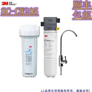 美国3M净水器家用直饮SC-CW205净水机厨房龙头自来水过滤器滤水器