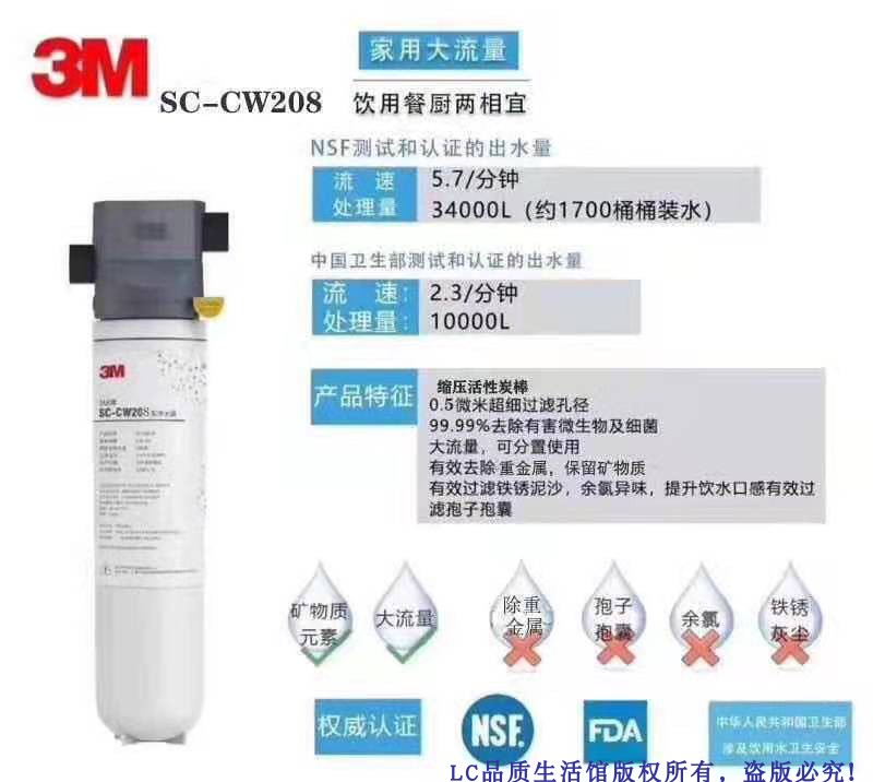 美国3m净水器家用直饮滤水器龙头