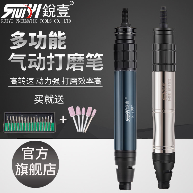 锐壹风磨笔气动打磨机抛光机气磨笔打磨笔毛刺磨头雕刻机补胎工具